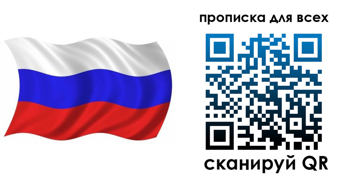 временная регистрация недорого в Инте