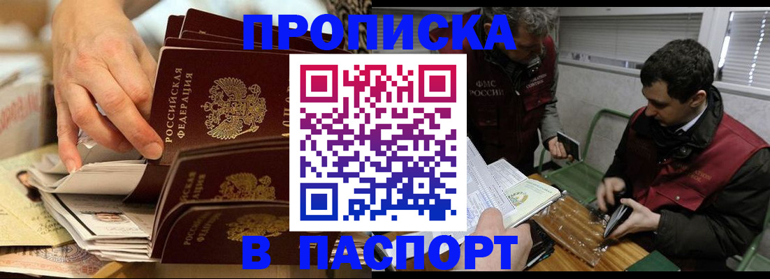 прописка для кредита в Инте