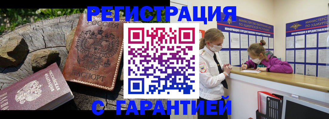 временная регистрация в квартире в Инте