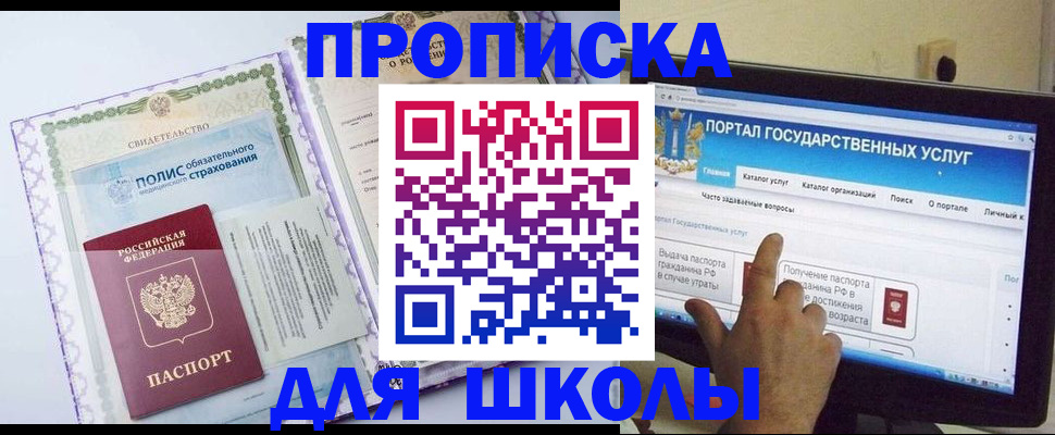 временная регистрация собственник в Инте
