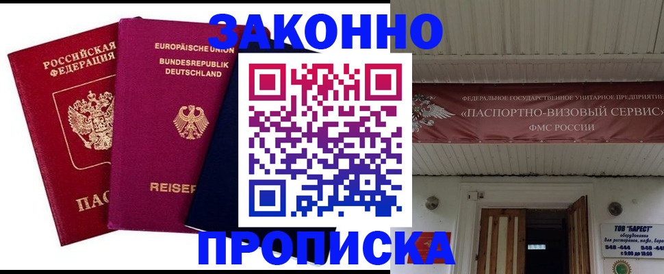 регистрация в Инте