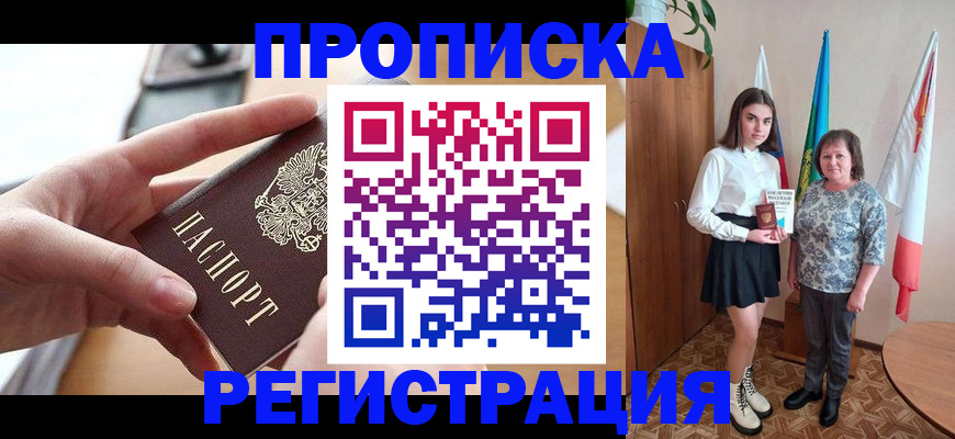 временная регистрация госуслуги в Инте