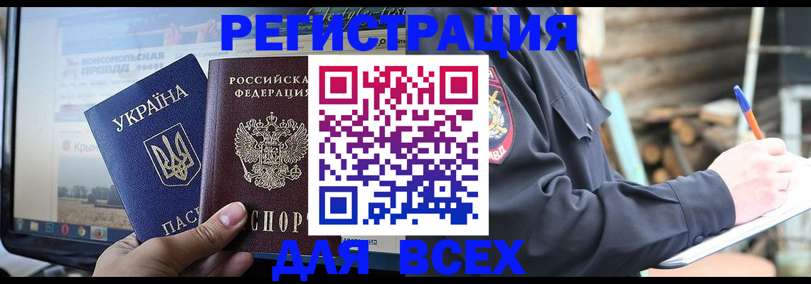 прописка гарантия в Инте